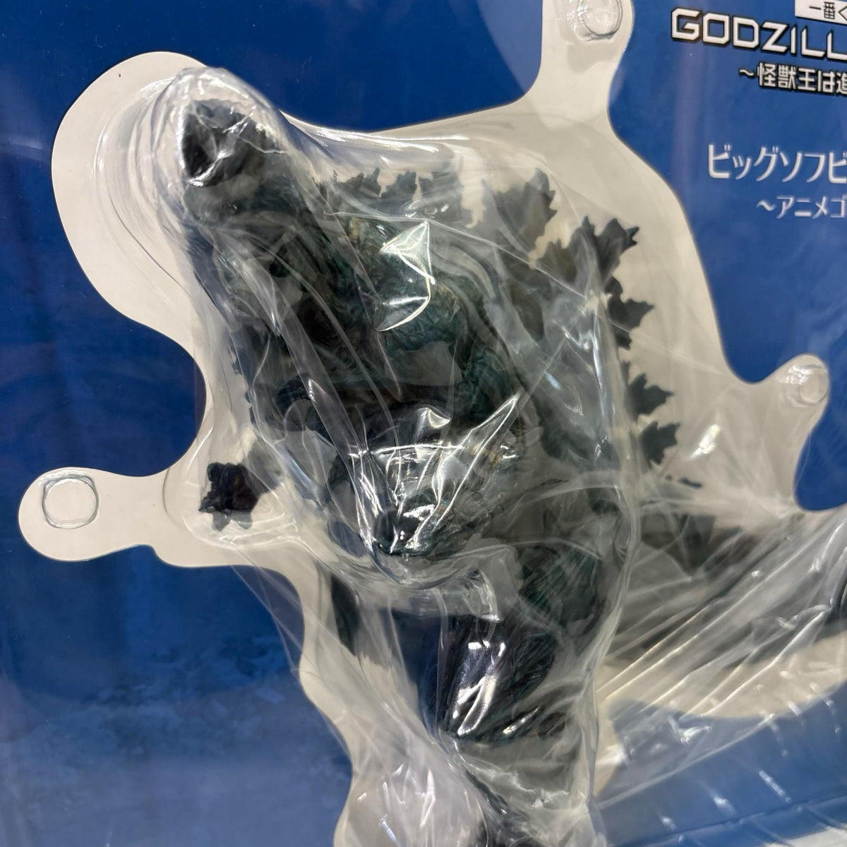 GODZILLA 怪獣王は進化する ビッグソフビフィギュア ゴジラ 怪獣惑星 フィギュア/グッズ