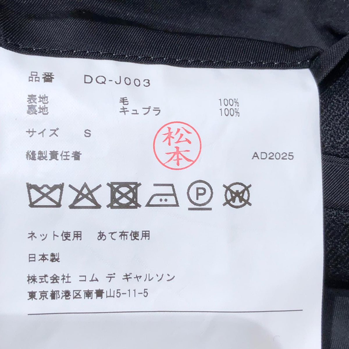テーラードジャケット HOMME DEUX 26SS テーラードジャケット S S