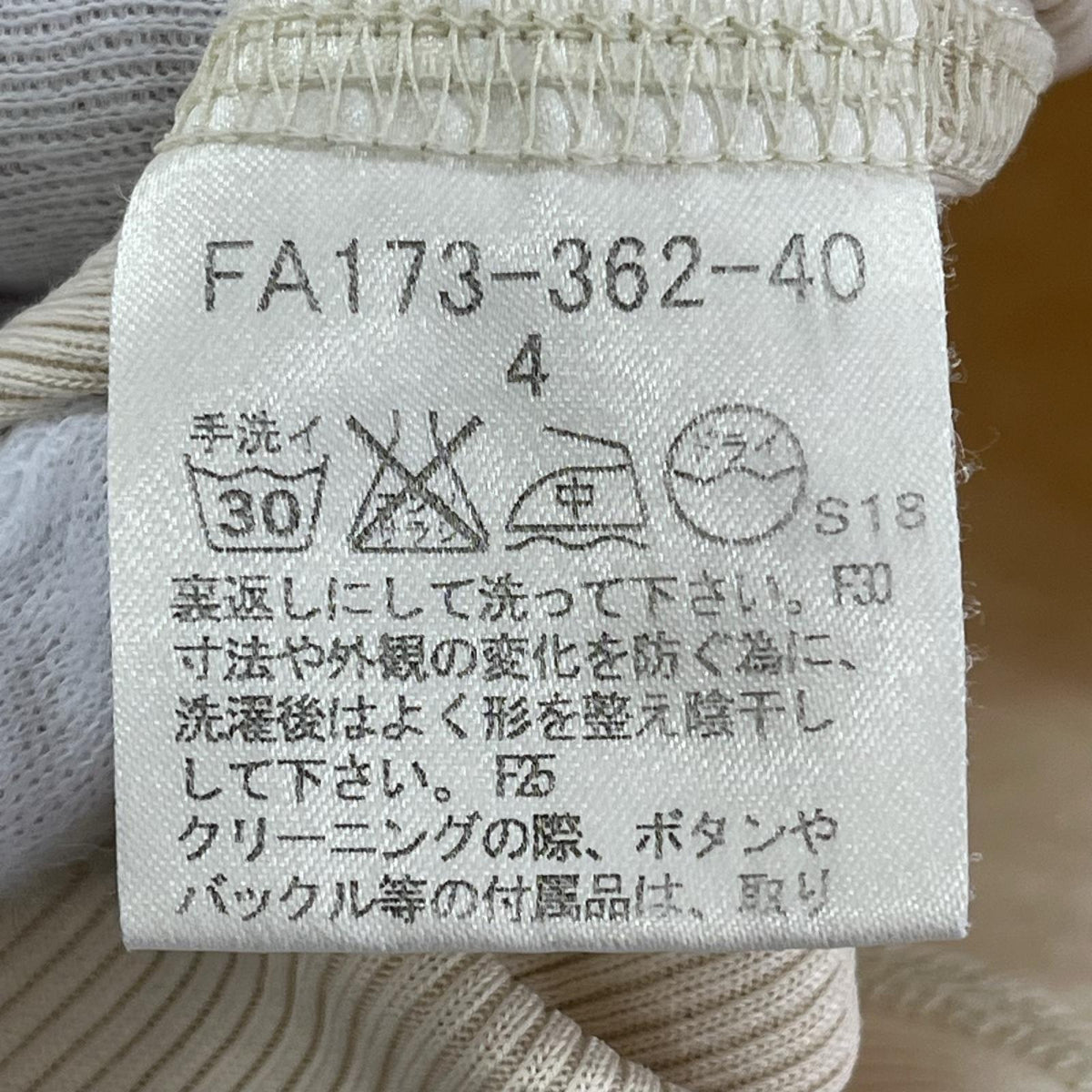 長袖Ｔシャツ BURBERRY ｺｰﾃﾞｭﾛｲL/Sﾄｯﾌﾟ ベージュ