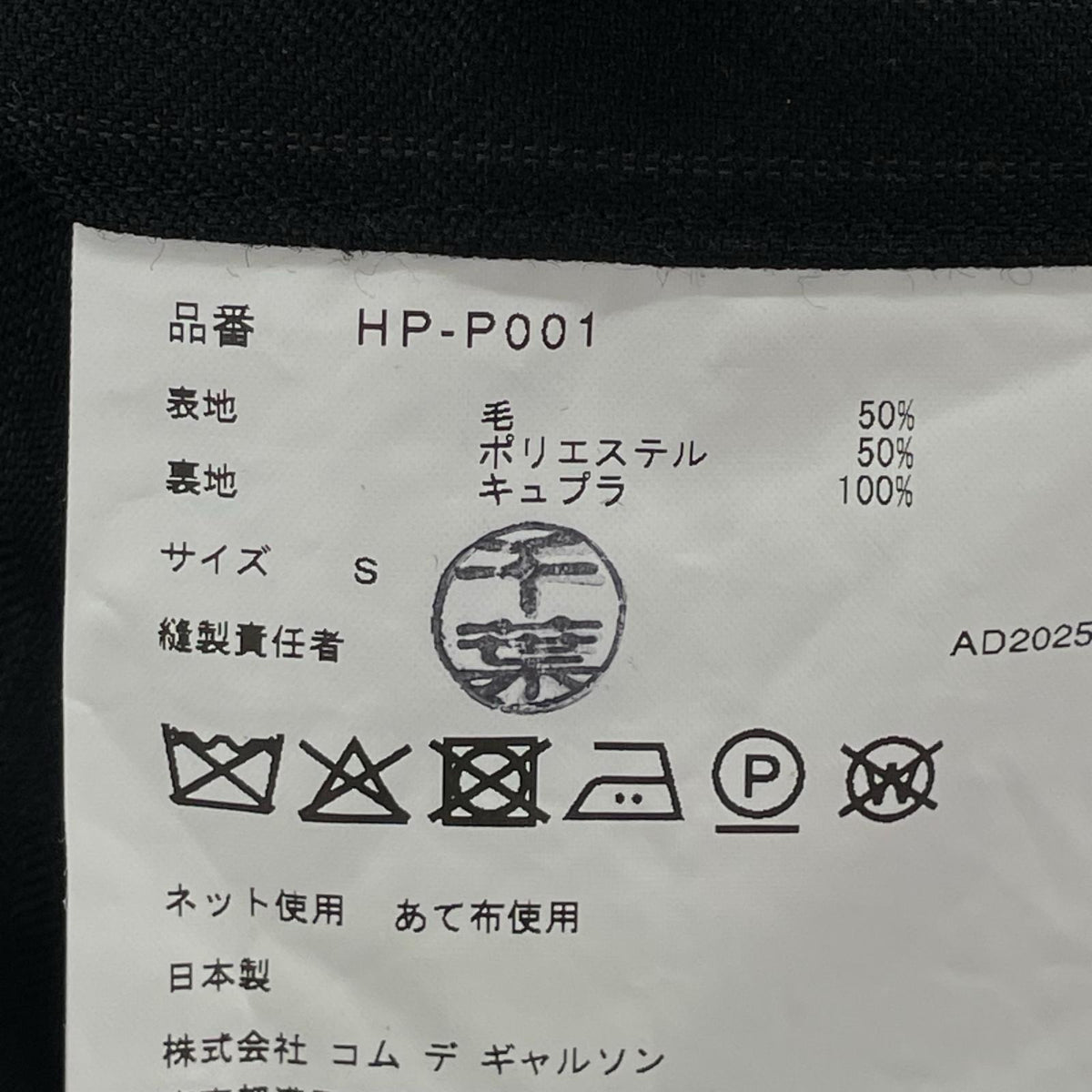パンツ HOMME/AD2025/ｽﾄﾗｲﾌﾟ/ﾜｲﾄﾞ/黒/S S ブラック