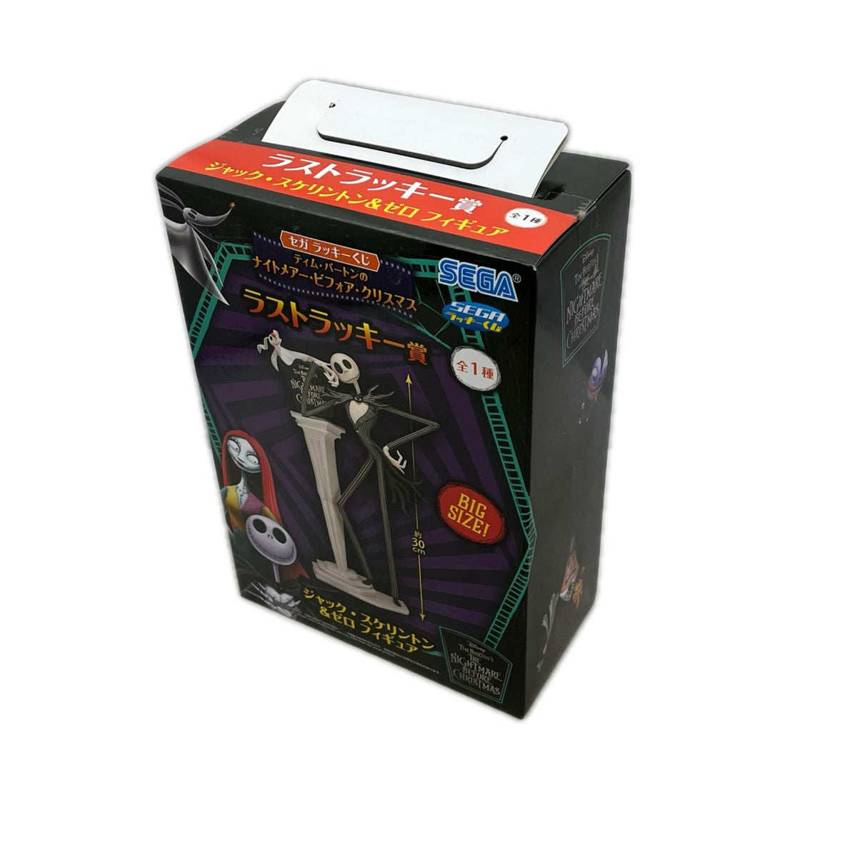 ラストラッキー賞 ジャック・スケリントン SEGA フィギュア/グッズ