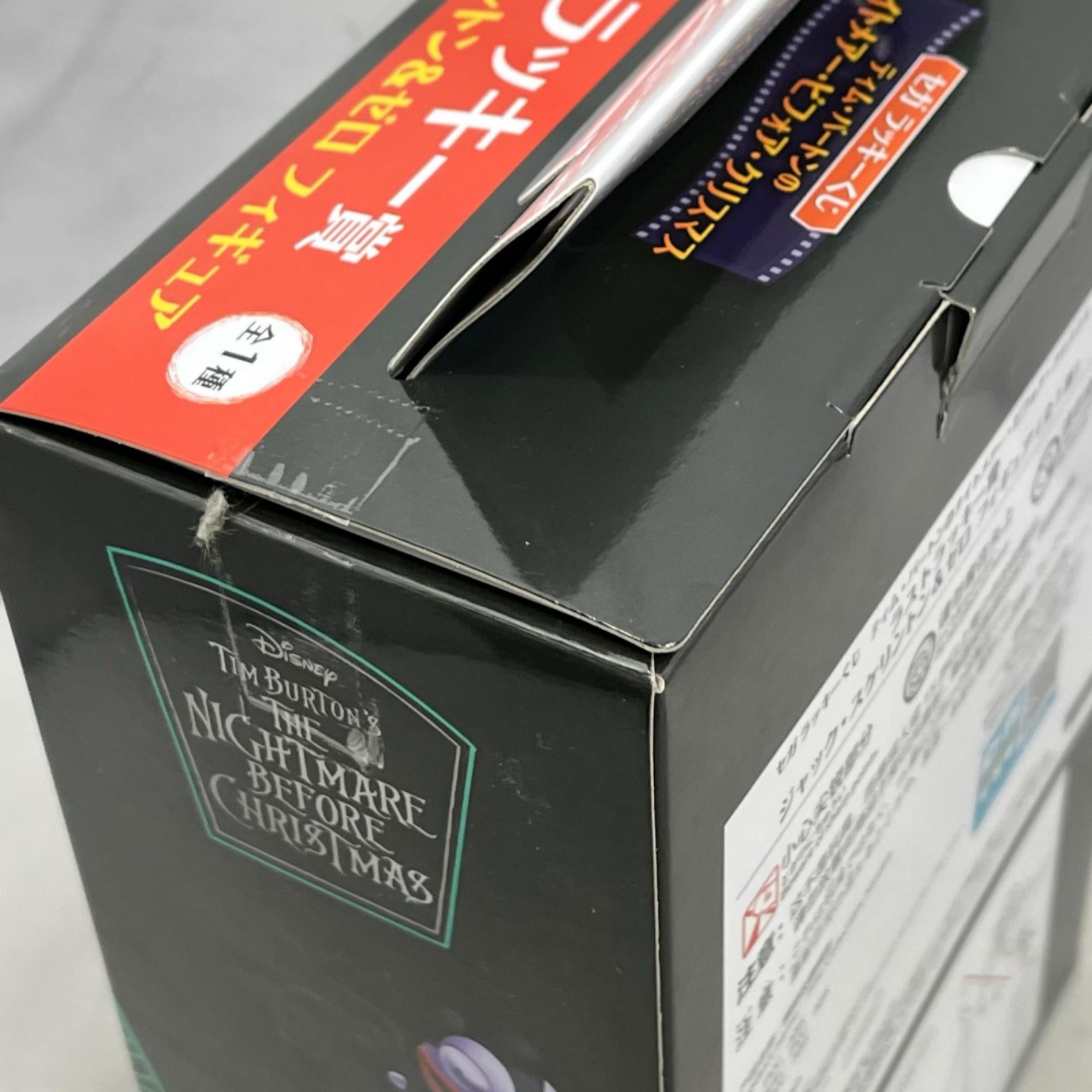 ラストラッキー賞 ジャック・スケリントン SEGA フィギュア/グッズ