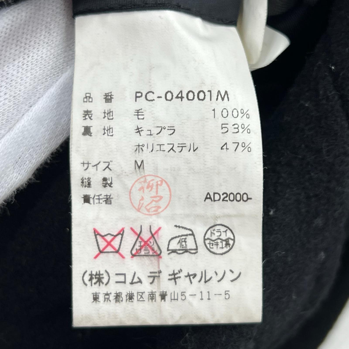 ジャケット ウール PC-04001M M ブラック