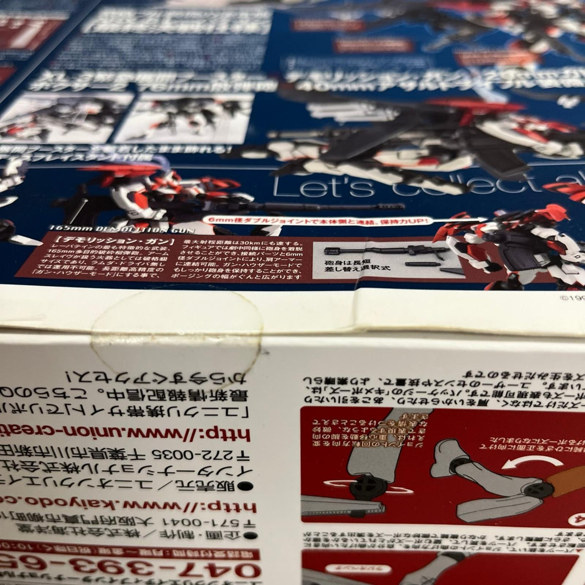リボルテックヤマグチ No.107 ARX-8 レーバテイン 最終決戦仕様 リボルテックヤマグチ 海洋堂 フィギュア/グッズ