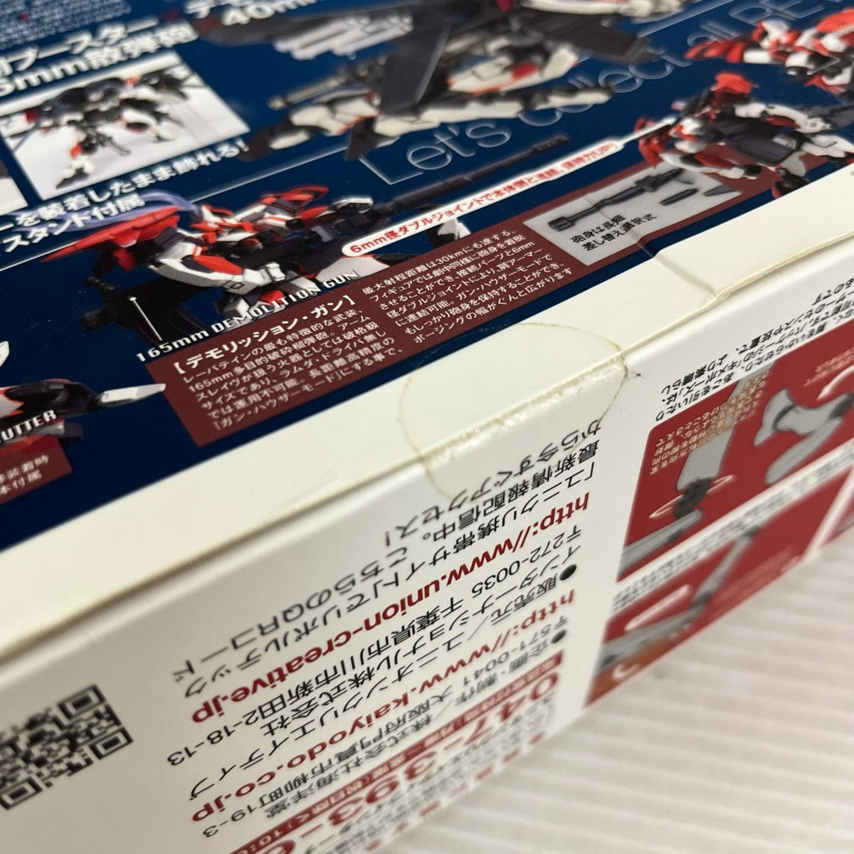 リボルテックヤマグチ No.107 ARX-8 レーバテイン 最終決戦仕様 リボルテックヤマグチ 海洋堂 フィギュア/グッズ