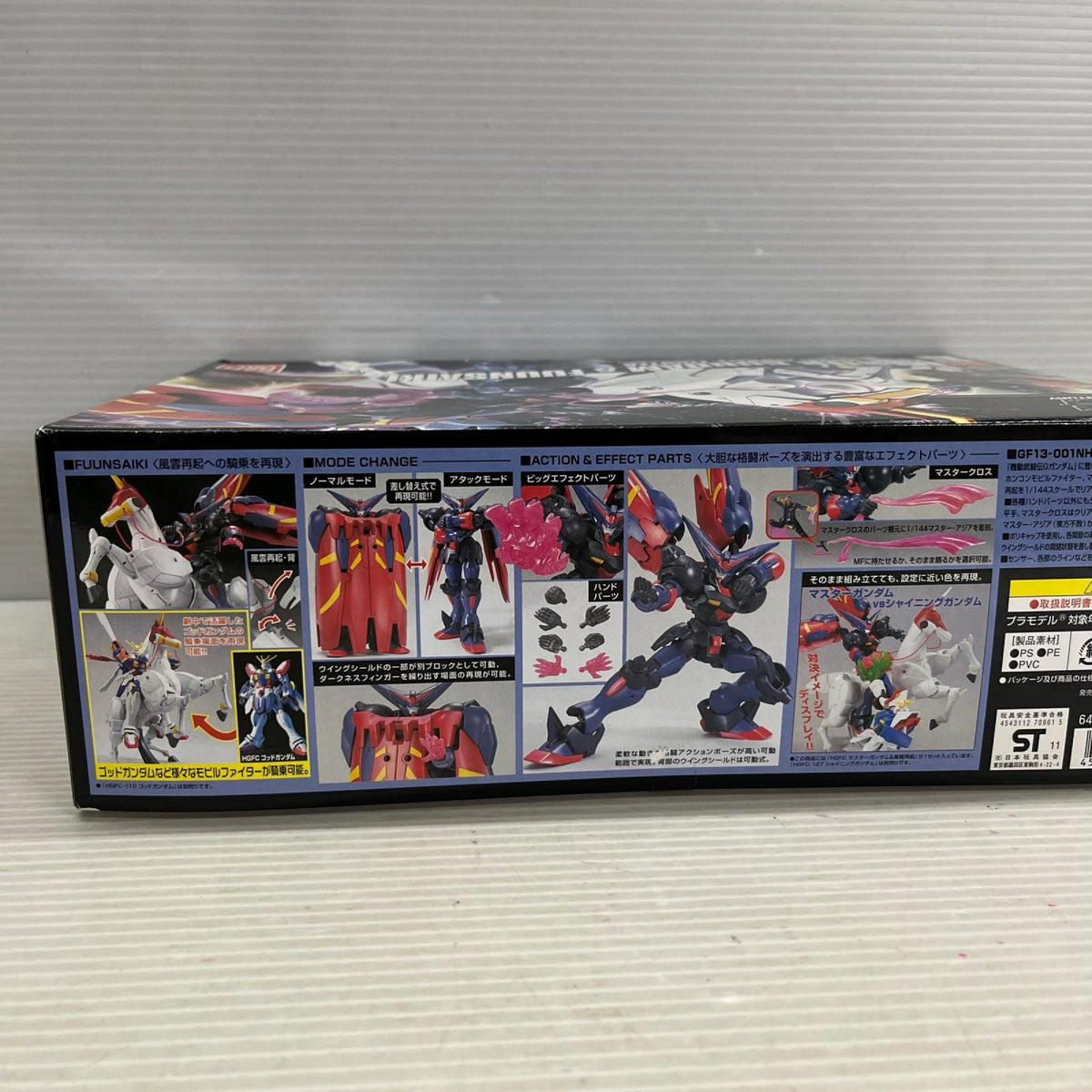 HGFC GF-13-001NHII マスターガンダム＆風雲再起 ガンダム バンダイ ガンプラ