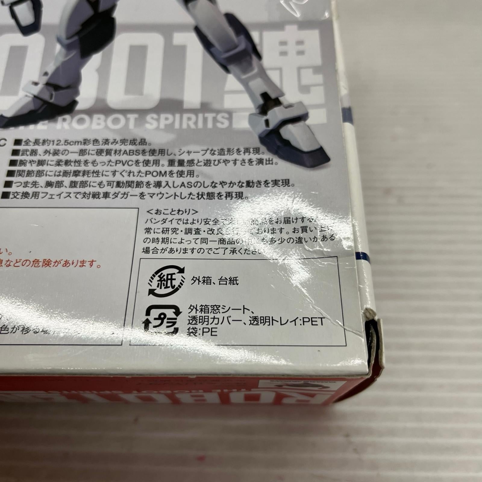 ROBOT魂 ARX-7 アーバレスト ROBOT魂 バンダイ フィギュア/グッズ