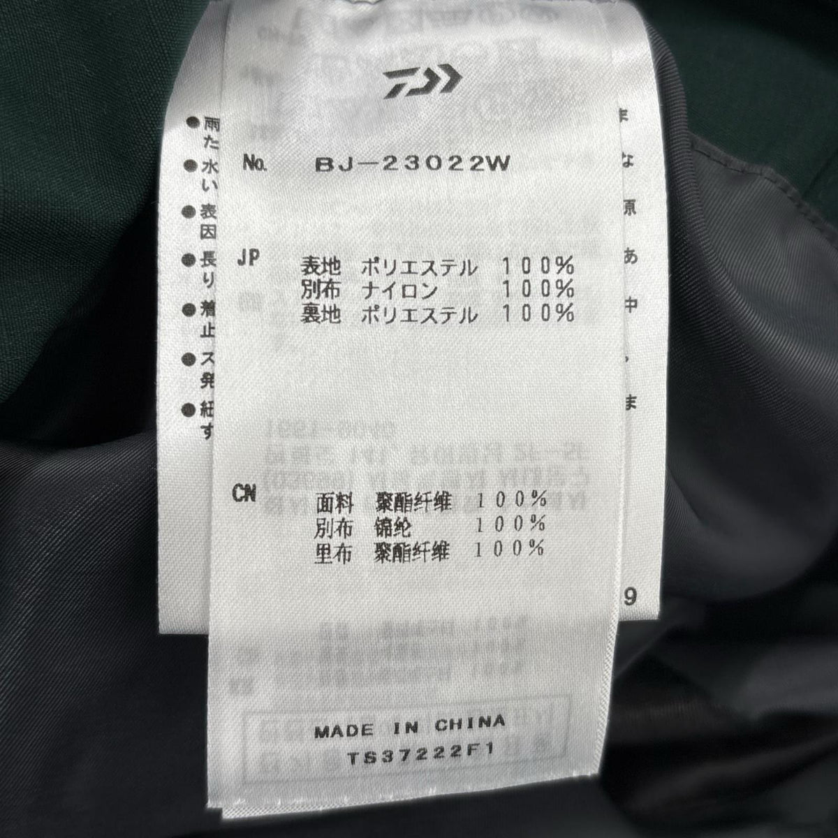 ジャケット BJ-23022W M
