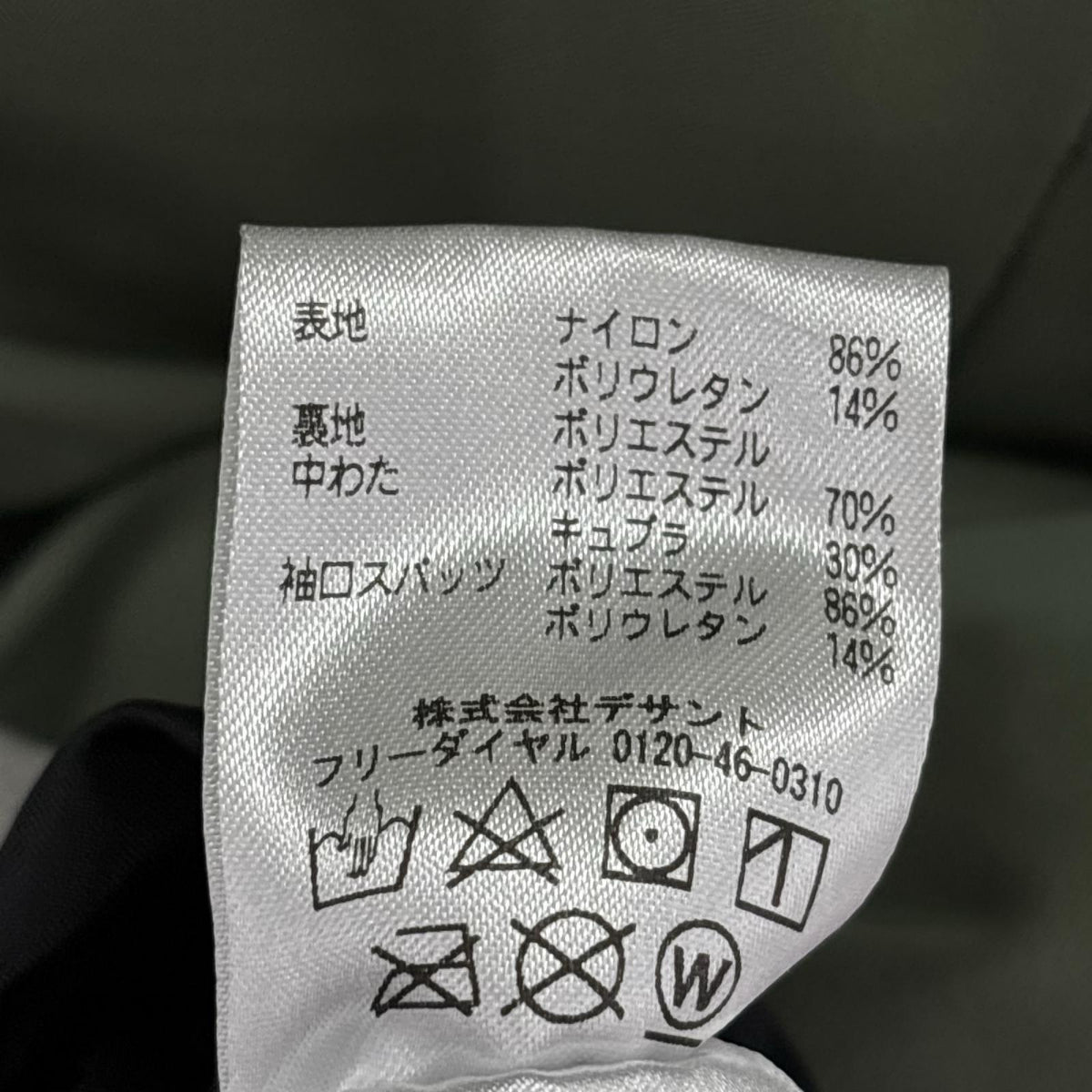 ジャケット DWMQGK94D カーキ