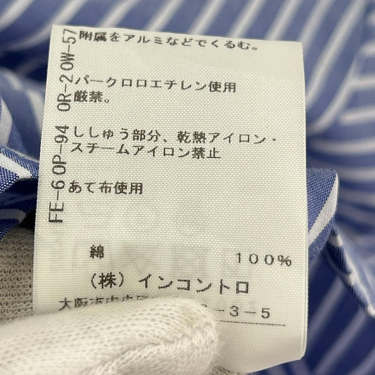 半袖Ｔシャツ S/S ｽﾄﾗｲﾌﾟﾌﾞﾗｳｽ ブルー
