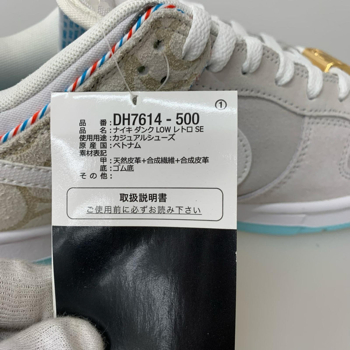 スニーカー DUNK LOW RETRO SE (28.0cm) DH7614-500 28cm (US10 UK9 1/2 EU46) グレー