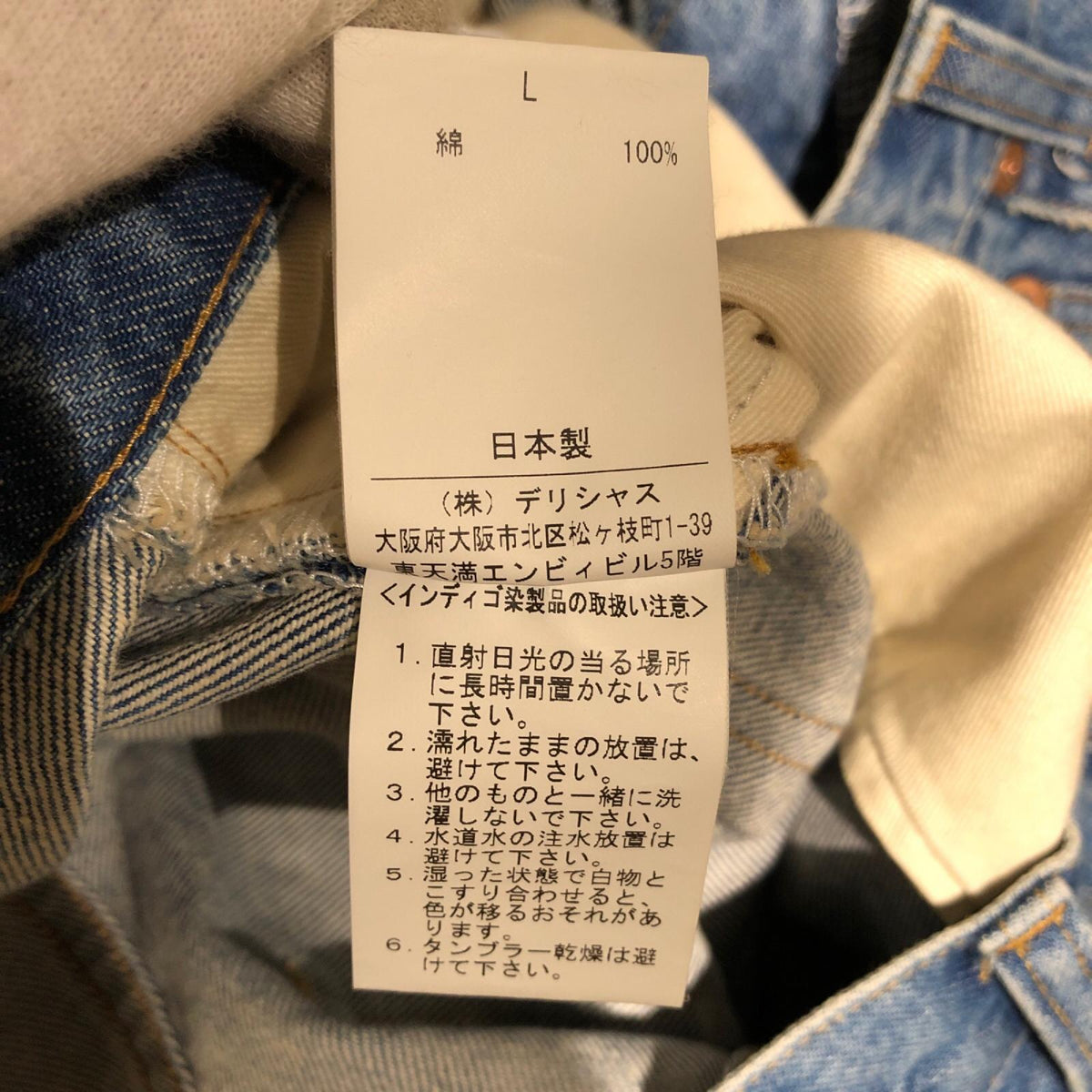 デニムパンツ S.F.C STRIPES FOR CREATIVE WASHED DENIM