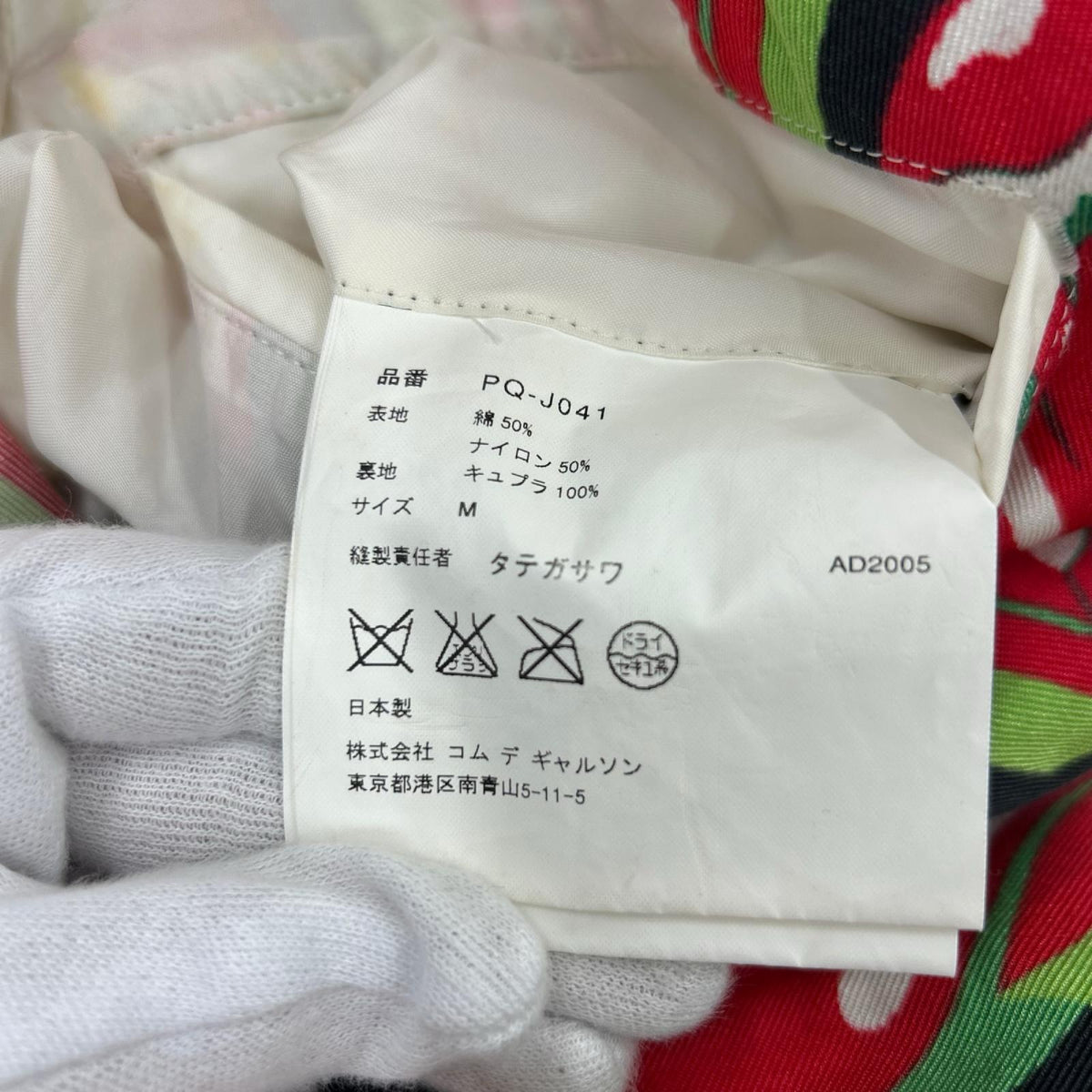 ジャケット 06SS ﾘｯﾌﾟ＆ﾀﾝ ｾｯﾄｱｯﾌﾟ M レッド