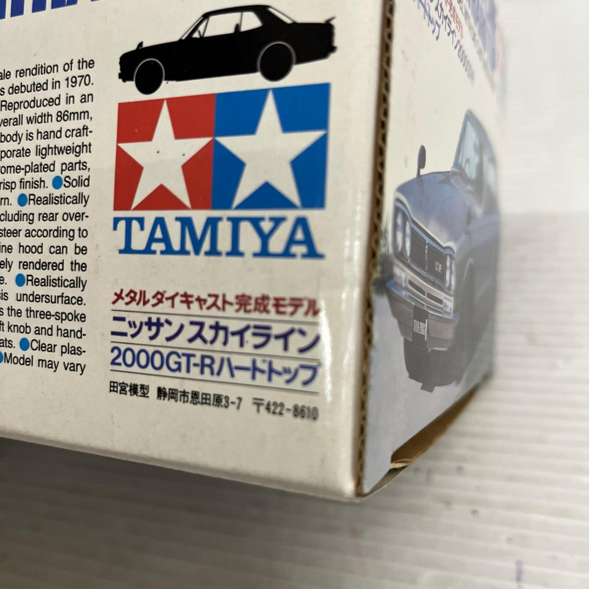 TAMIYA 1/20 ニッサン スカイライン2000GT-R ハードトップ ニッサンスカイライン　2000GT-R ハードトップ タミヤ ミニカーその他