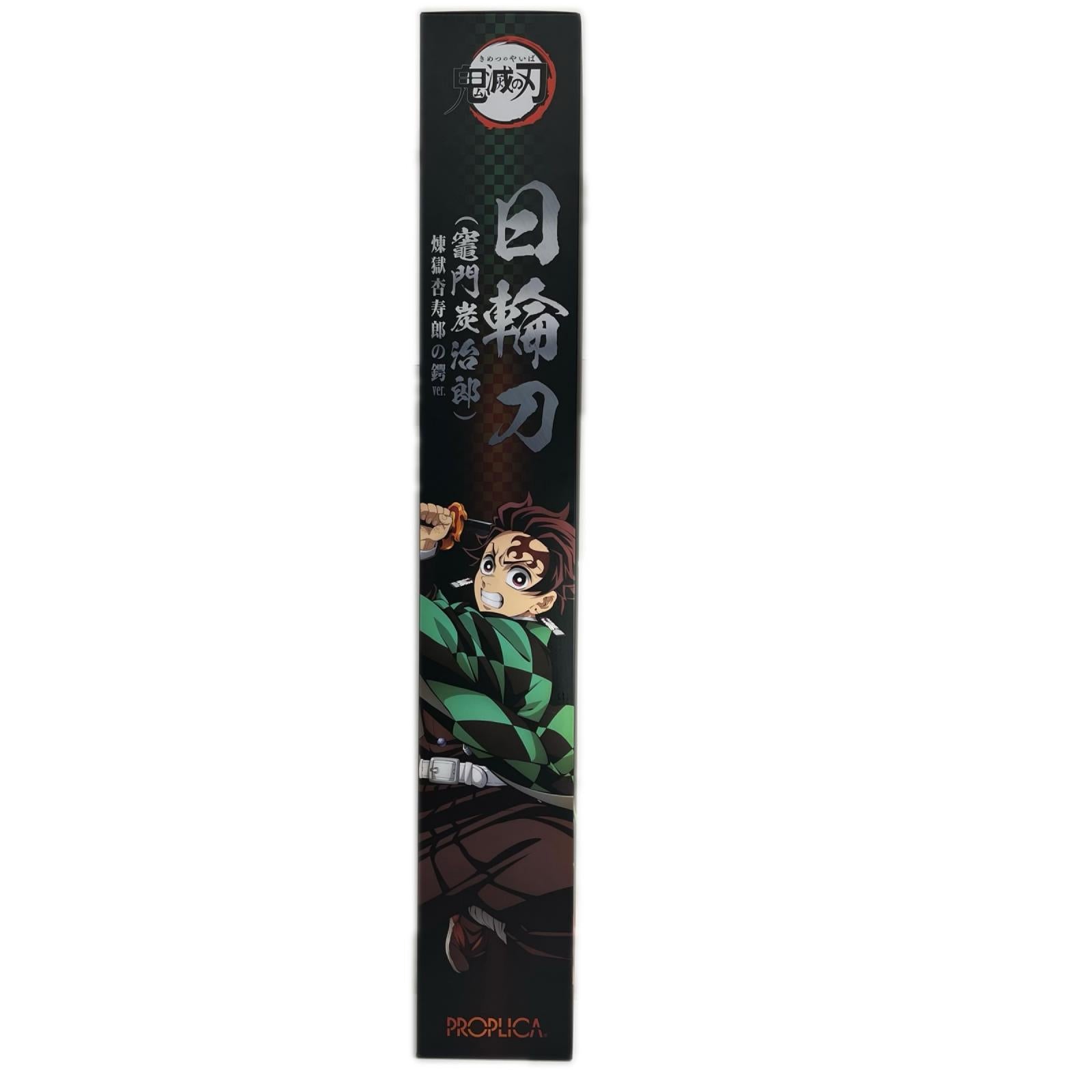 proplica 日輪刀(竈門炭治郎 煉獄杏寿郎の鍔 ver) 鬼滅の刃 フィギュア/グッズ