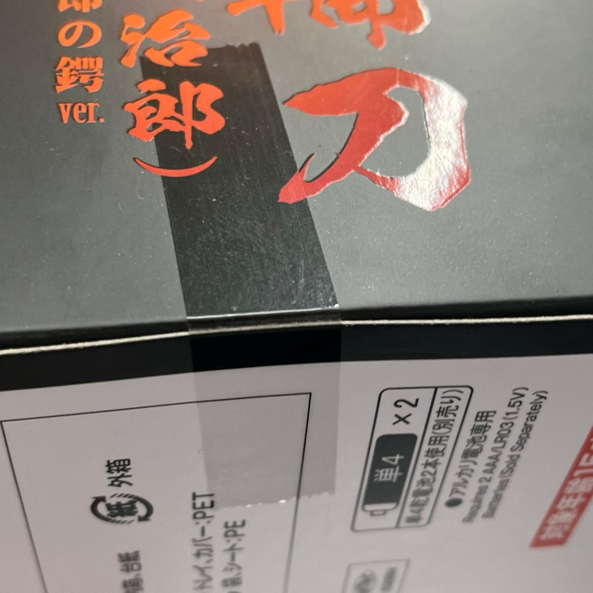 proplica 日輪刀(竈門炭治郎 煉獄杏寿郎の鍔 ver) 鬼滅の刃 フィギュア/グッズ