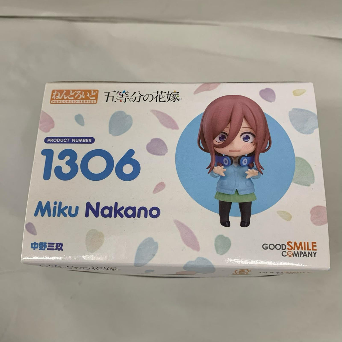ねんどろいど 中野三玖 1306 フィギュア/グッズ