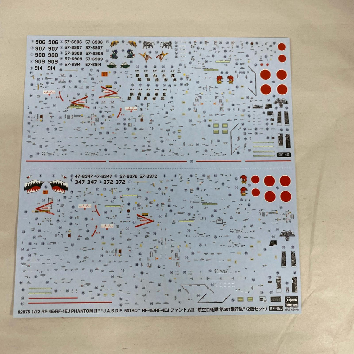 ファントム 2 航空自衛隊 第501飛行隊 (2機セット) ミリタリープラモ