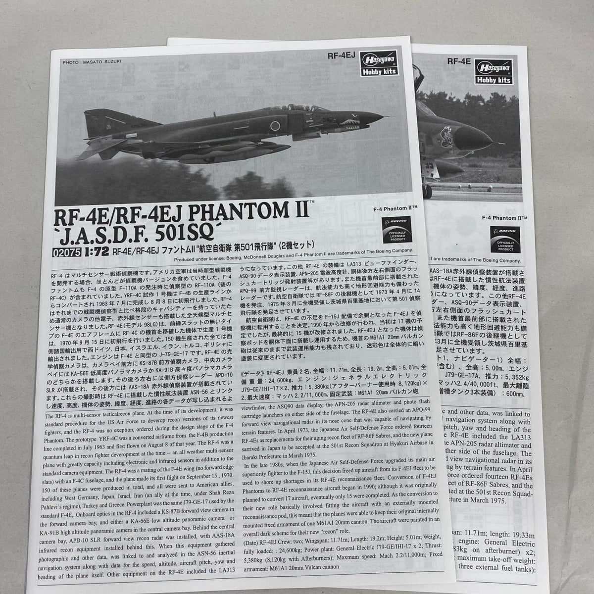 ファントム 2 航空自衛隊 第501飛行隊 (2機セット) ミリタリープラモ