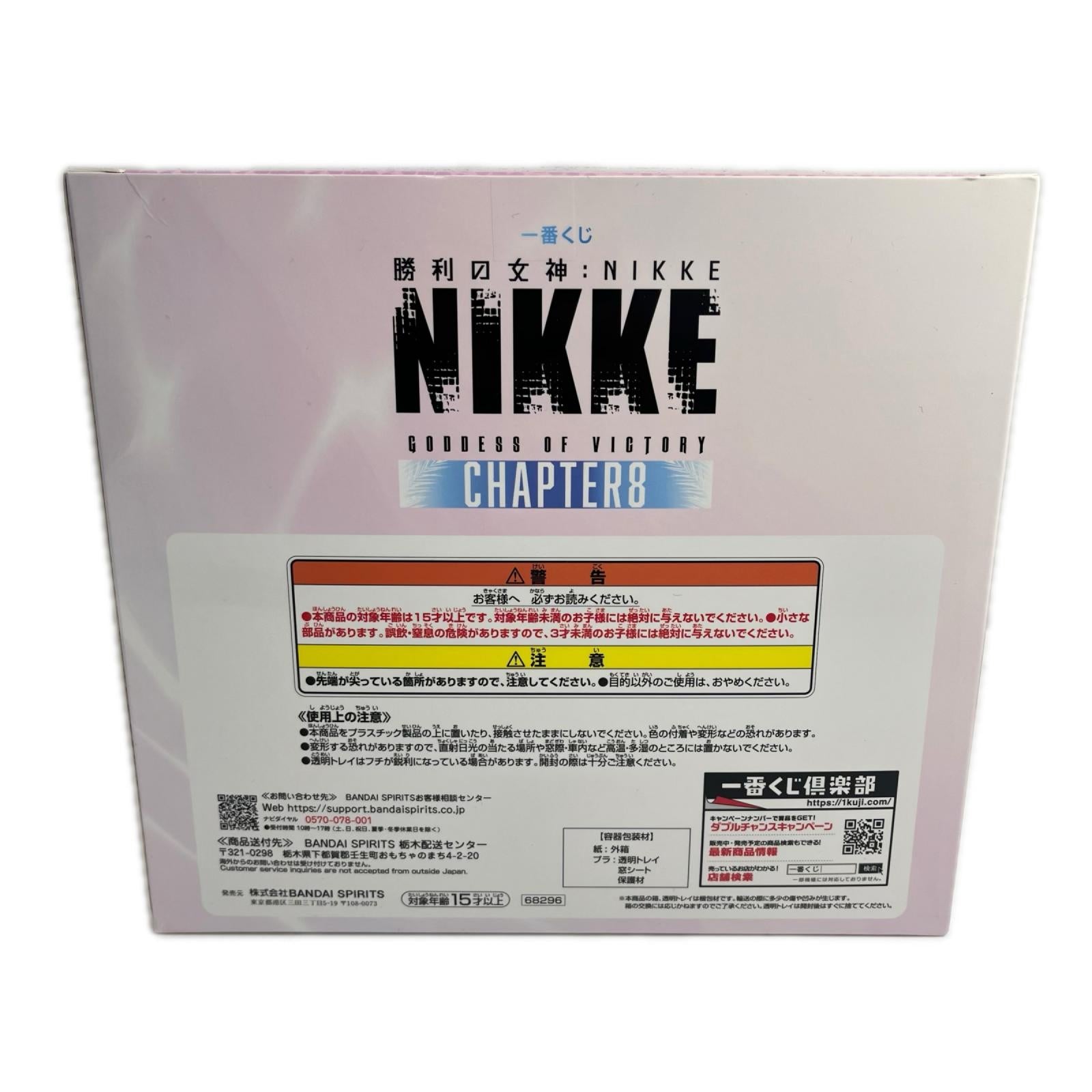 勝利の女神:NIKKE CHAPTER8 A賞 ドロシー:セレンディピティ NIKKE フィギュア/グッズ