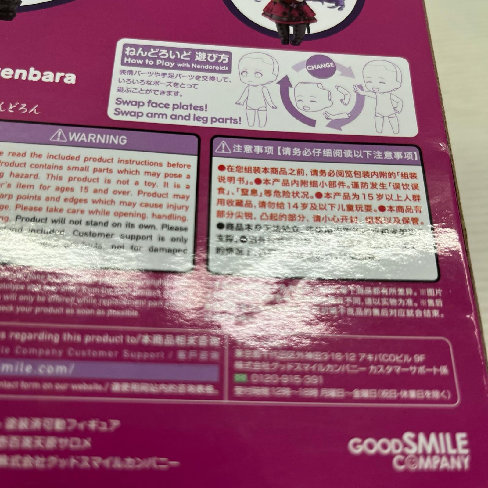 ねんどろいど にじさんじ 壱百満天原サロメ にんじんさん グッドスマイルカンパニー フィギュア/グッズ