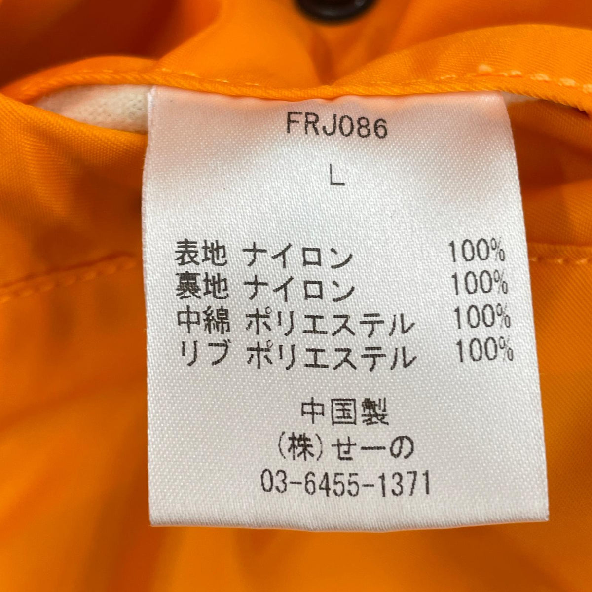 ジャケット FR2 Reversible Bomber Jacket 黒 (L) L