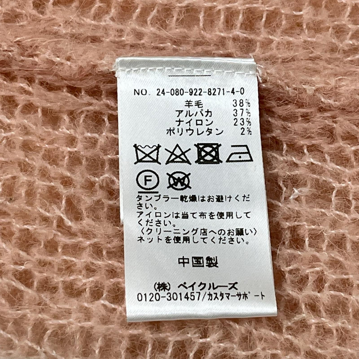 ニット plage 24AW HENLEY ALPACA mix knit