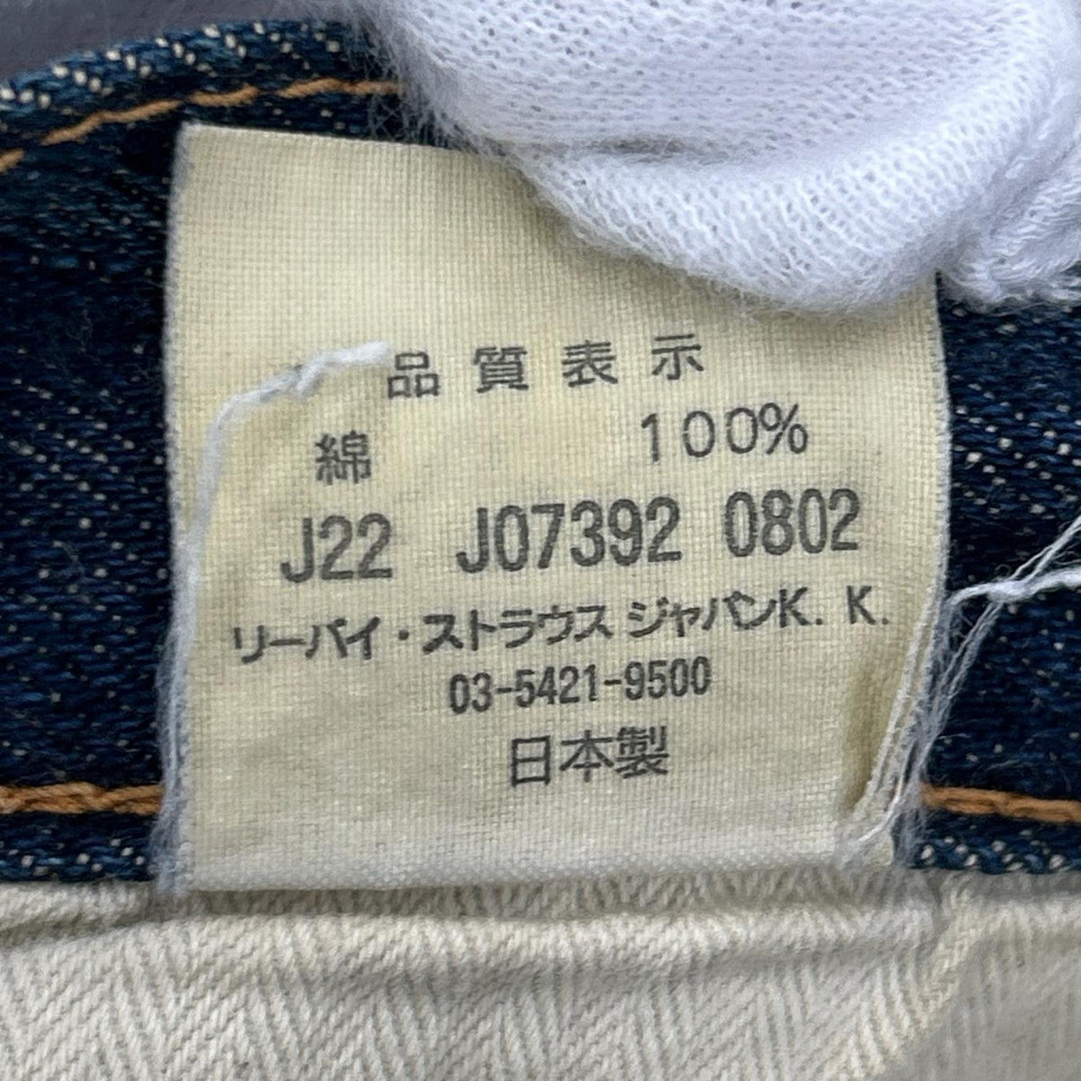 デニムパンツ 501 S501XX 1944ﾓﾃﾞﾙ復刻 ｲﾝﾃﾞｨｺﾞ (36)