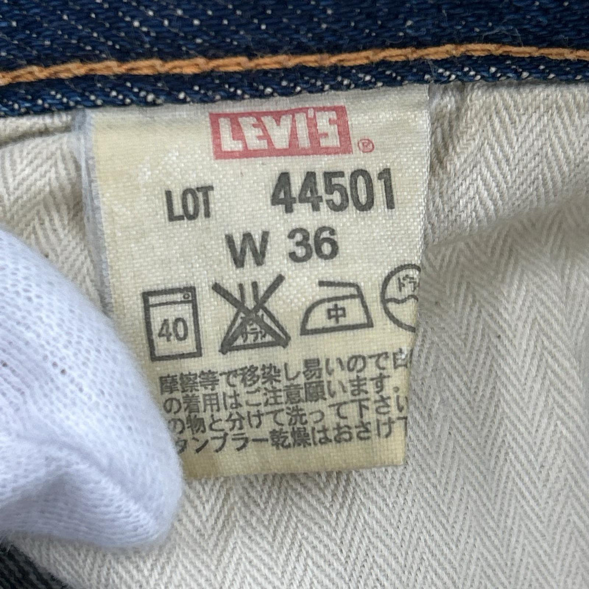 デニムパンツ 501 S501XX 1944ﾓﾃﾞﾙ復刻 ｲﾝﾃﾞｨｺﾞ (36)