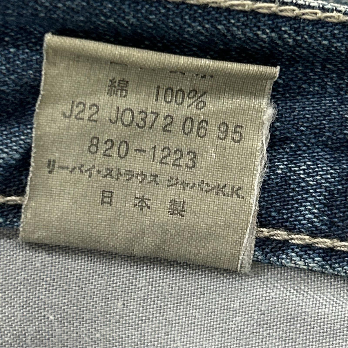 デニムパンツ 90S 820-1223 ｼﾝﾁﾊﾞｯｸ 青 (36) 36