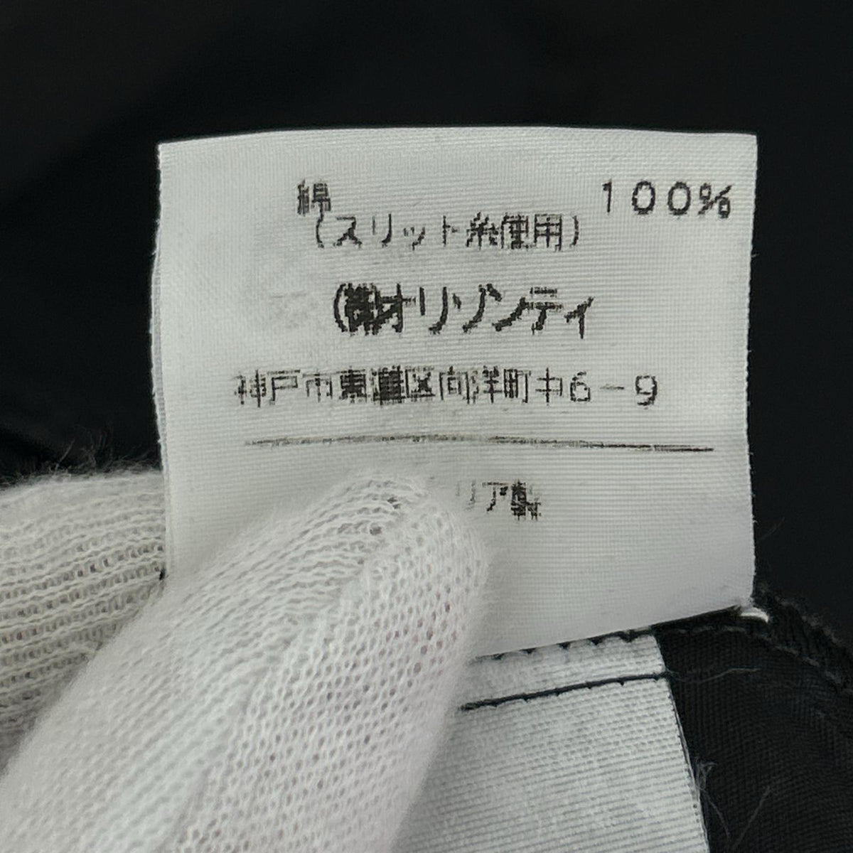 長袖シャツ 6116M BLACK ブラック
