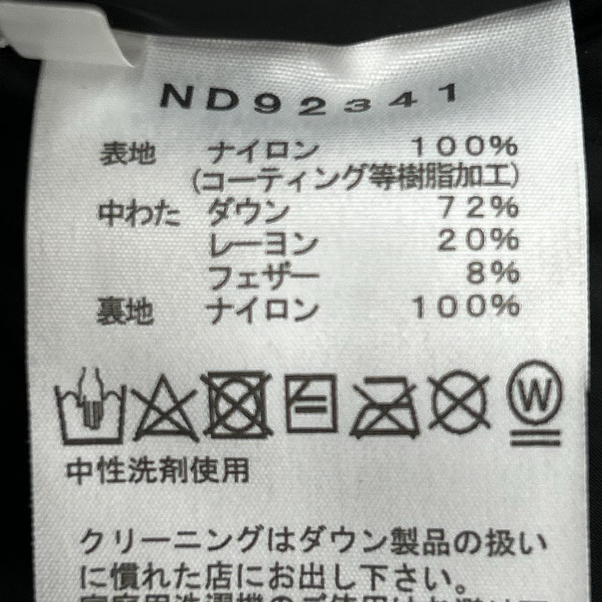 ダウンジャケット THE NORTH FACE Batro Light Jacket ND92341 ｶﾓ （L） L