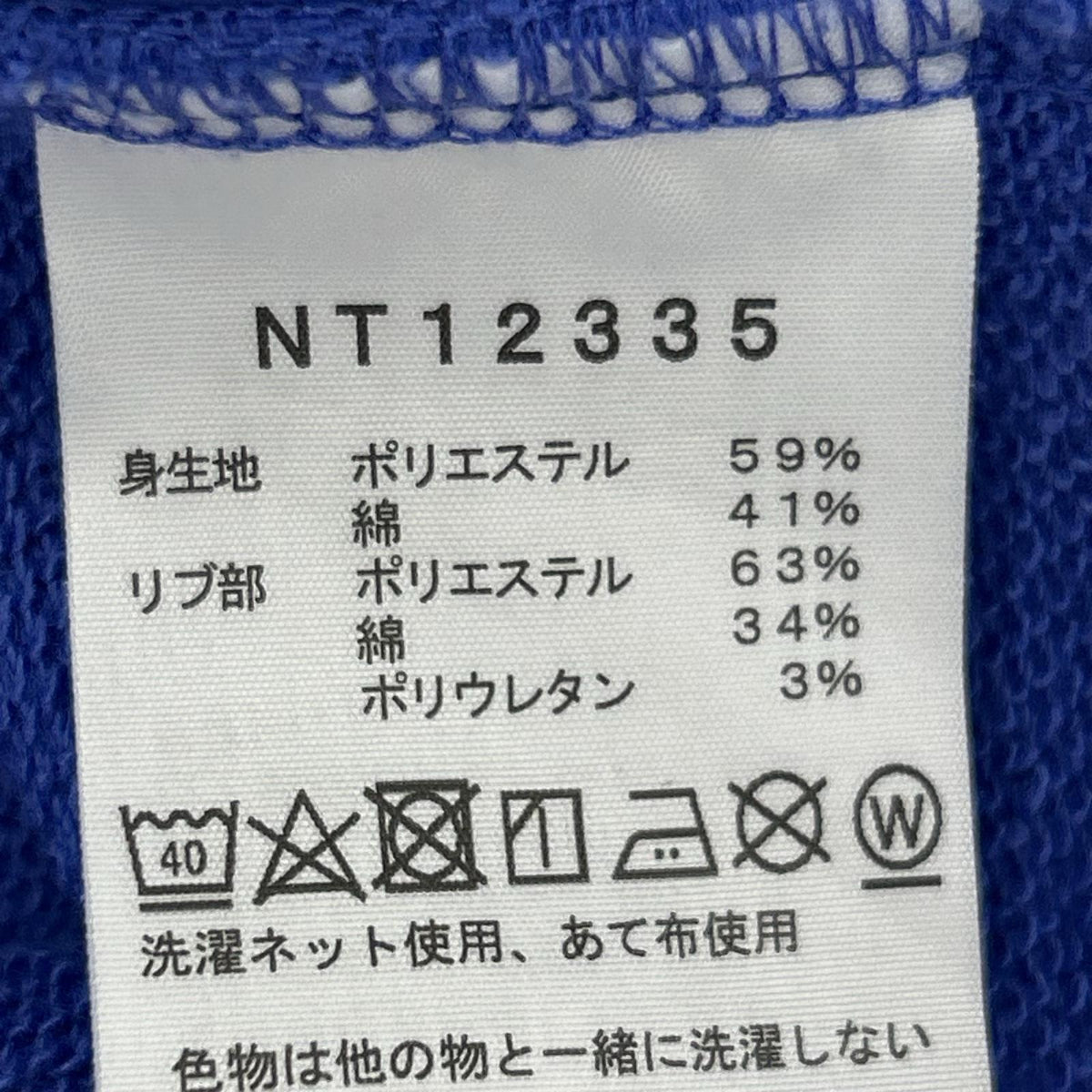 パーカー NT12335 ｽｸｴｱﾛｺﾞ 青 (XL) ブルー