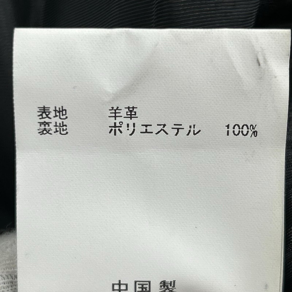 レザージャケット BLENDA2号 ﾗｲﾀﾞｰｽｼﾞｬｹｯﾄ ブラック