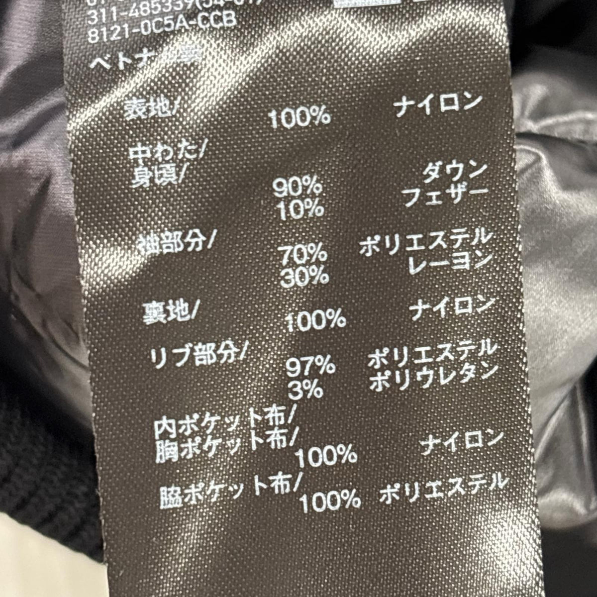 ブルゾン +J ハイブリッドダウン MA-1 L ブラック