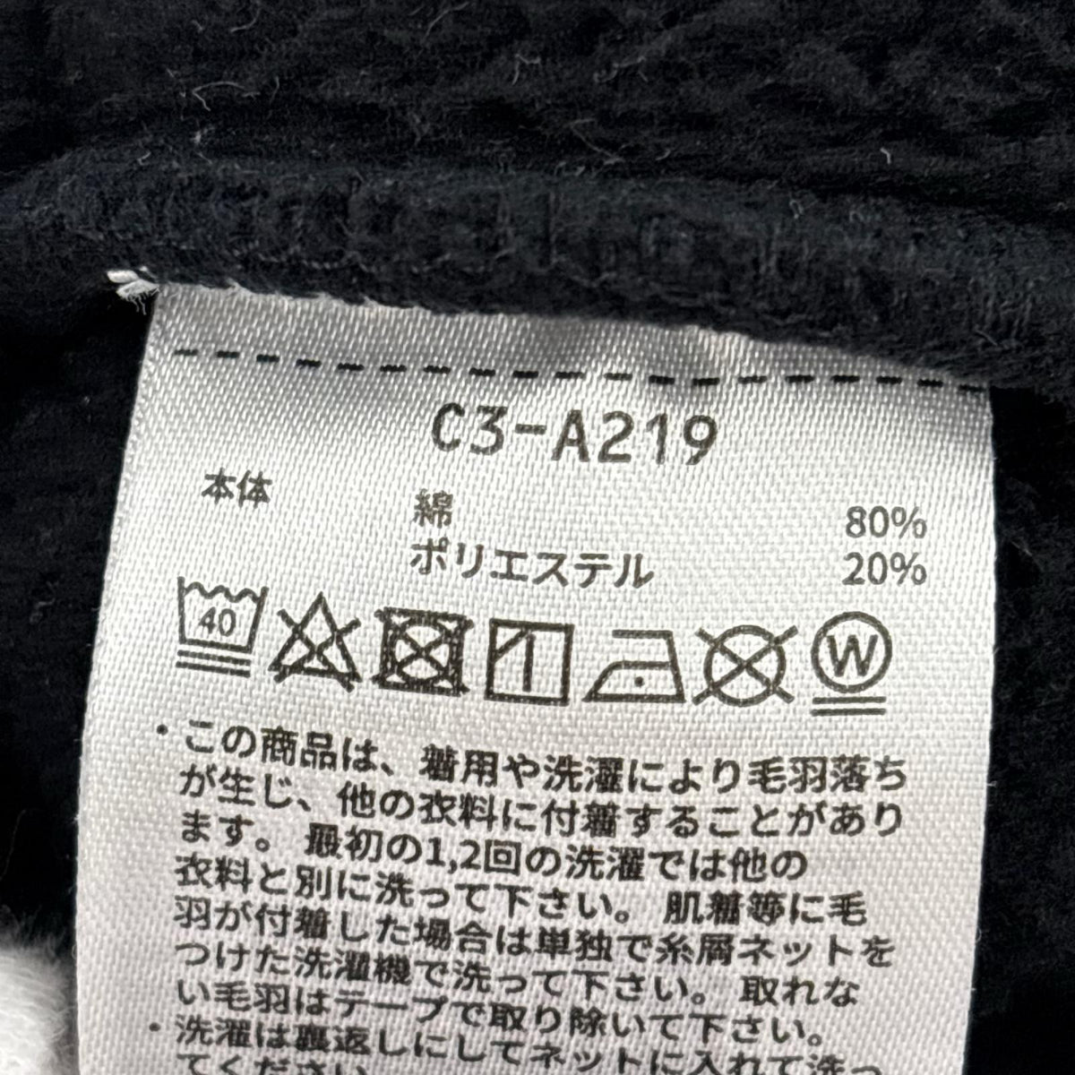 パンツ 25FW C3-A219 スウェット L ブラック
