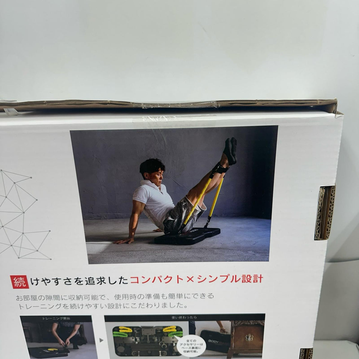 AVIVO BODY BASE 健康器具