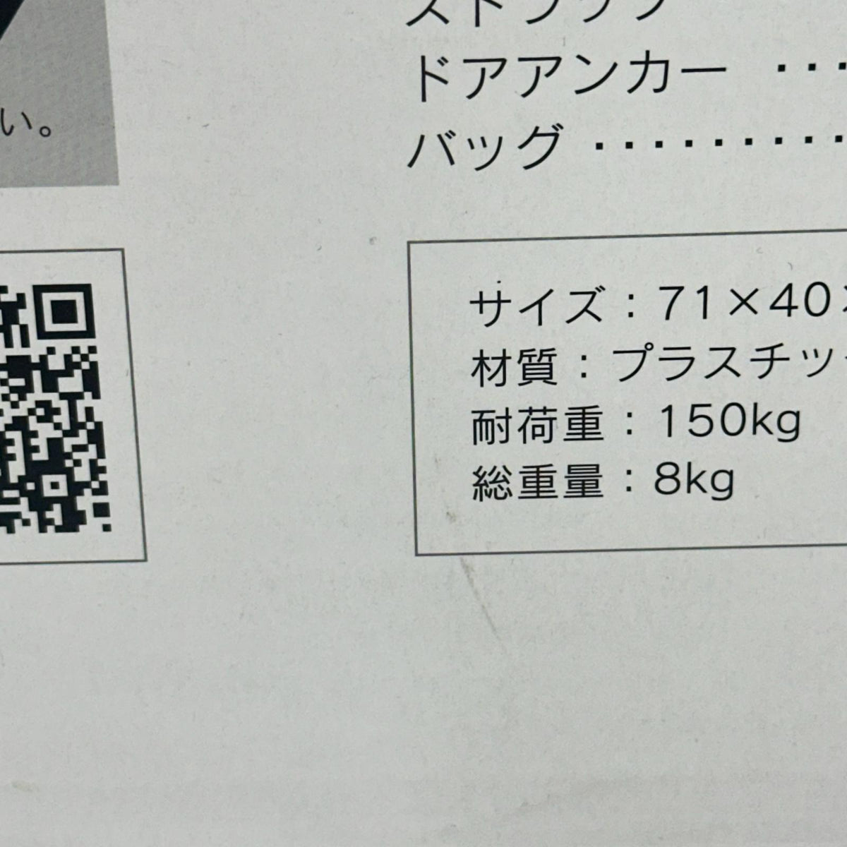 AVIVO BODY BASE 健康器具