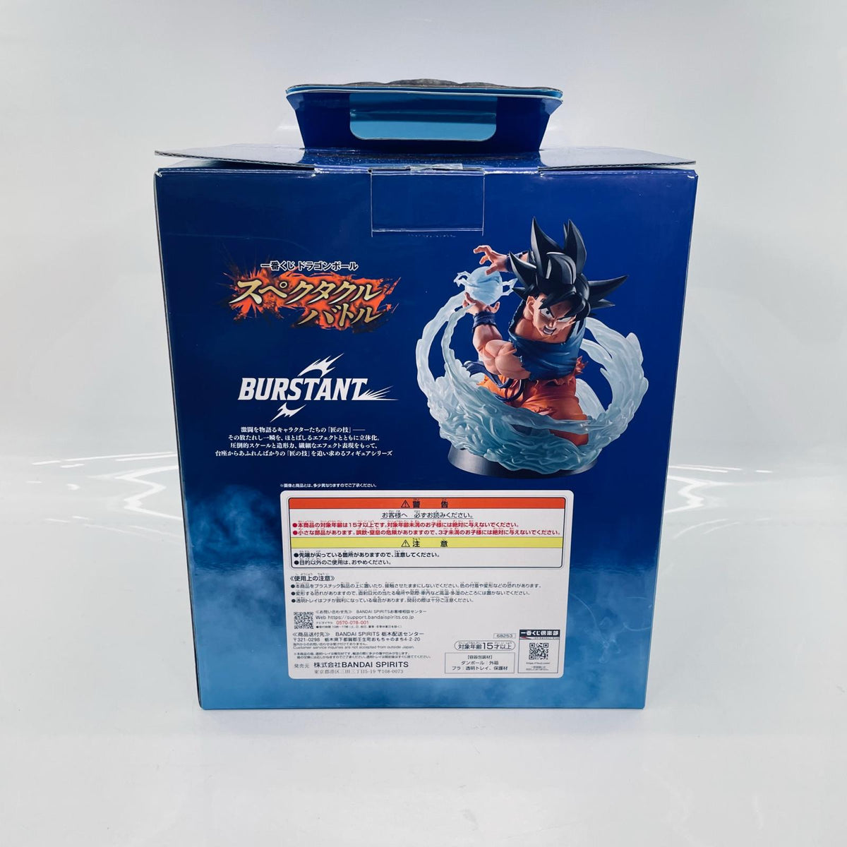 スペクタクルバトル A賞 ドラゴンボール BANDAI フィギュア/グッズ