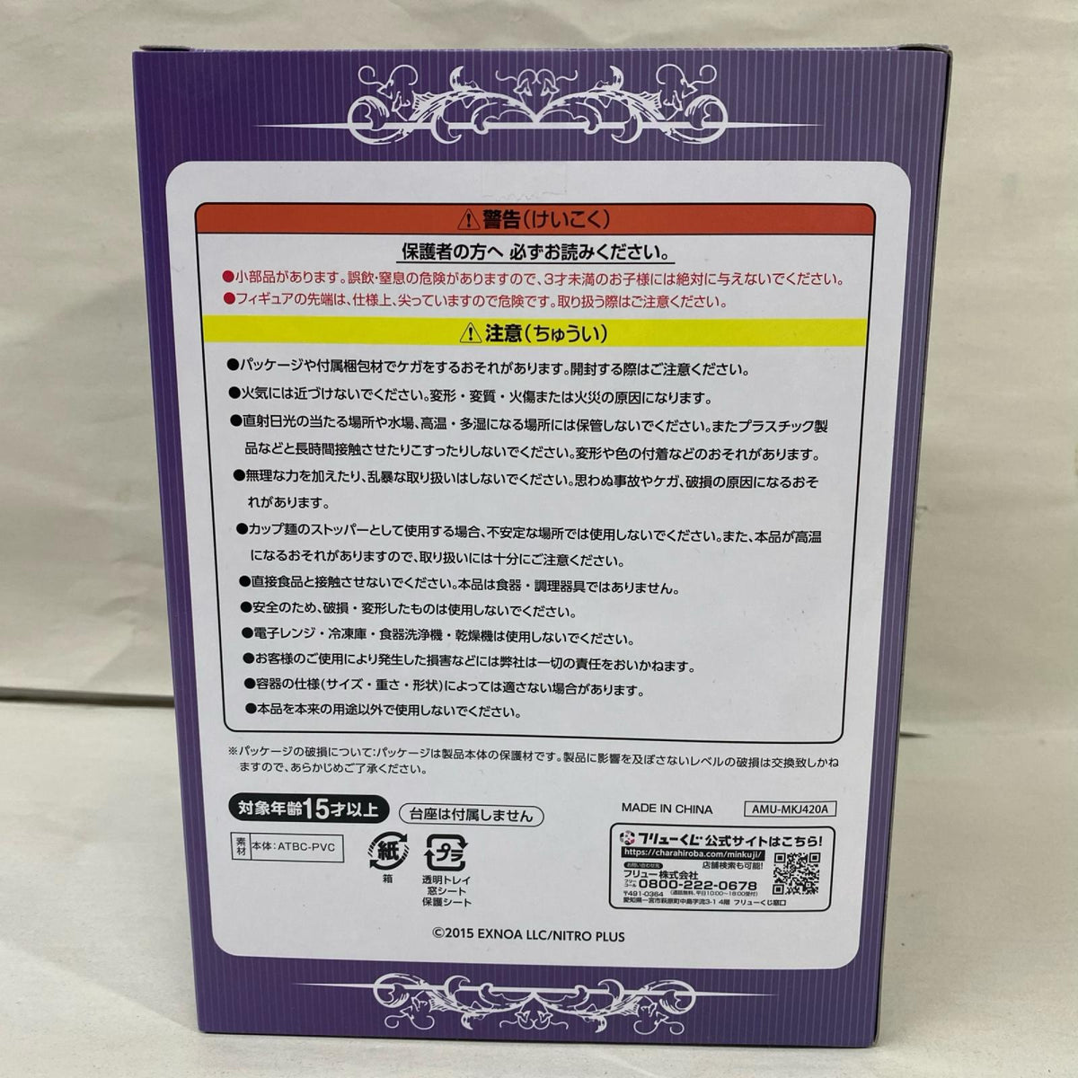 刀剣乱舞 ぬーどるストッパーの陣 A賞 へし切長長谷部 祝宗Ver. フィギュア/グッズ