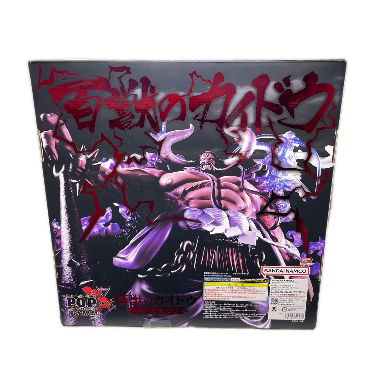 P.O.P maximum カイドウ 超限定復刻版 ワンピース メガハウス フィギュア/グッズ