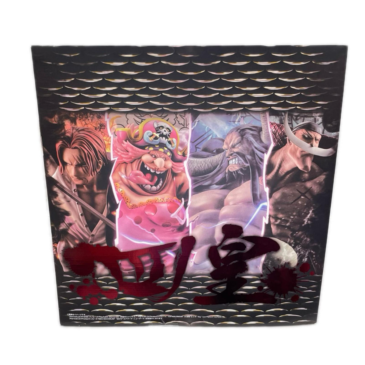 P.O.P maximum カイドウ 超限定復刻版 ワンピース メガハウス フィギュア/グッズ