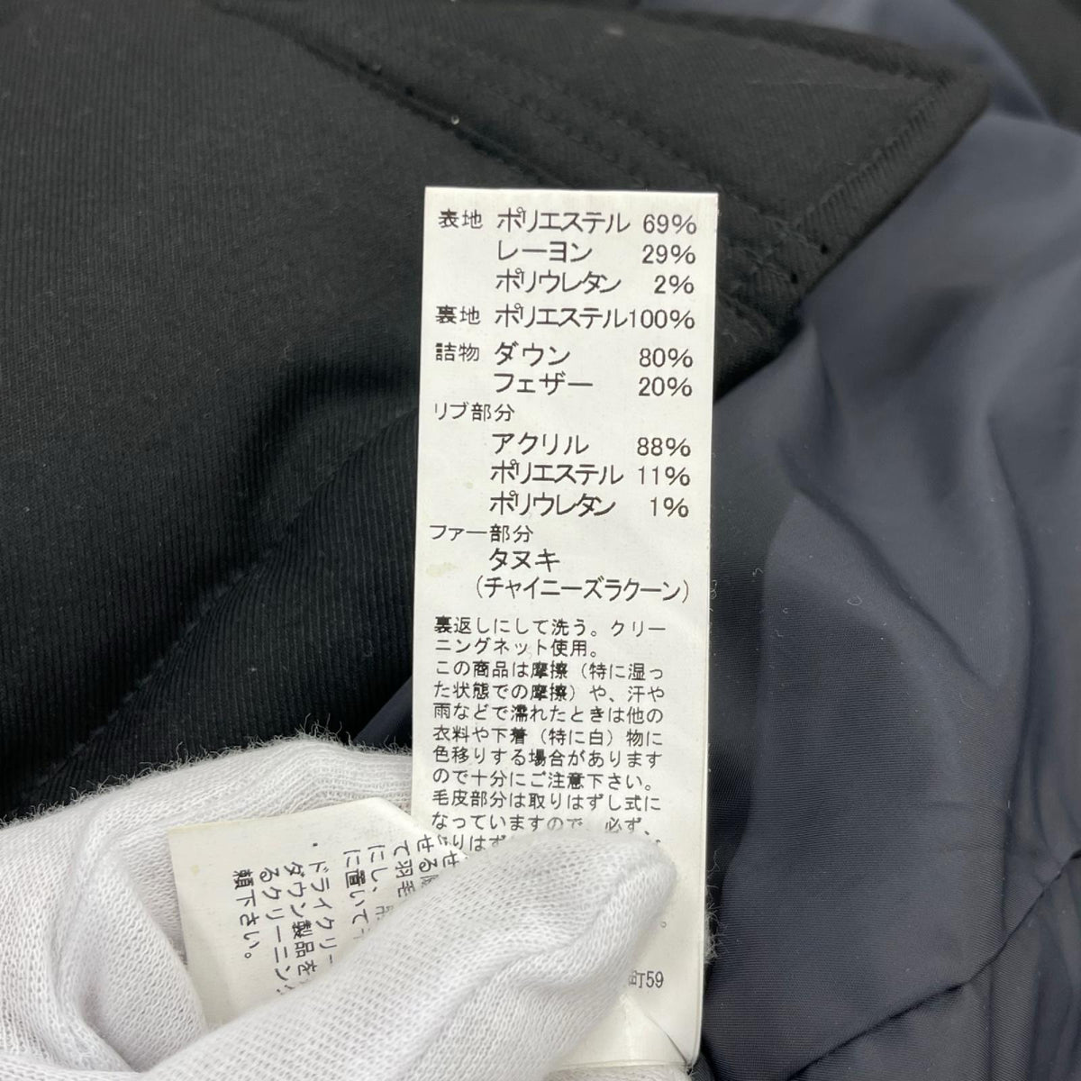 ダウンジャケット ﾌｧｰ付き 黒（38） 38 ブラック