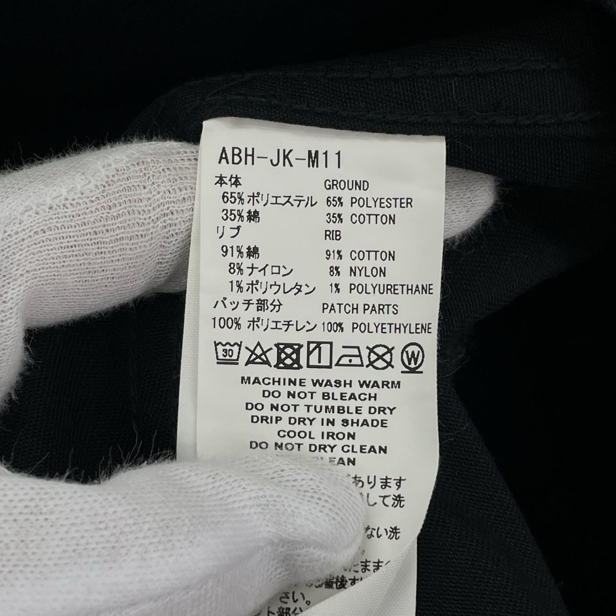 ジャケット ×Dickies ジャケット 5 ブラック
