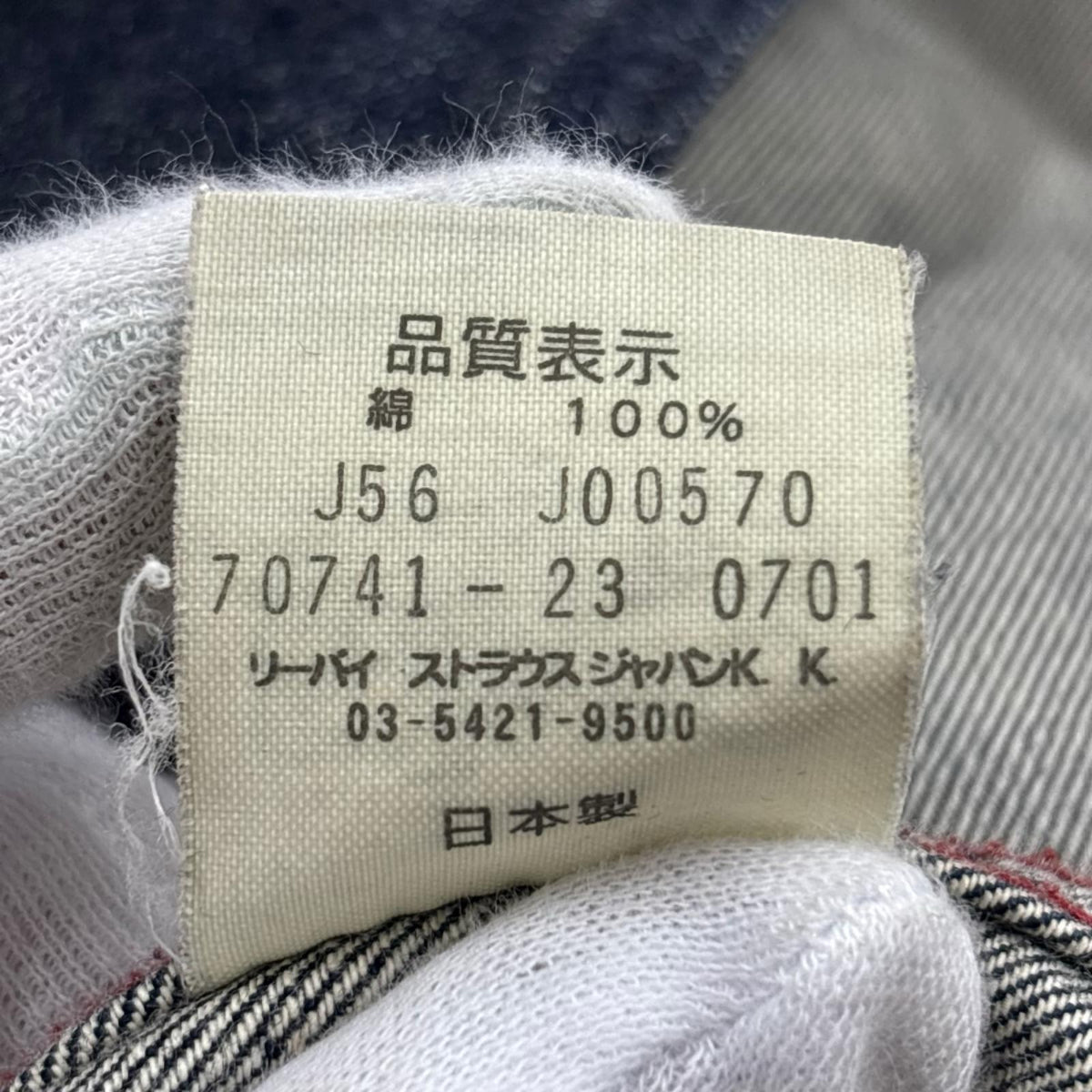 デニムジャケット ｶﾊﾞｰｵｰﾙ 70741 日本製　（L) L ネイビー
