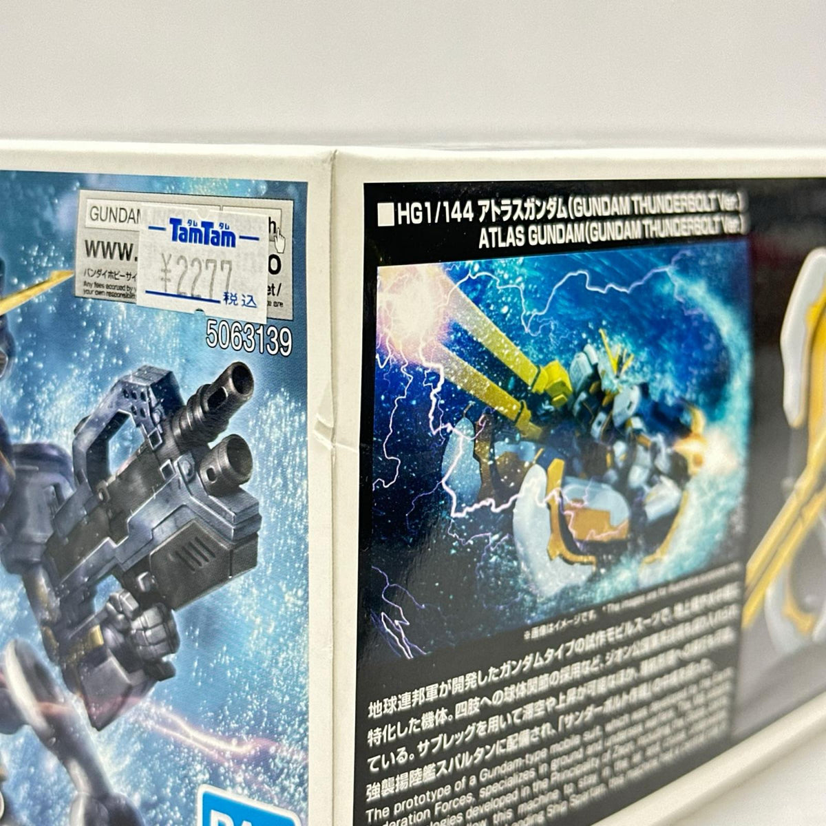 HG　アトラスガンダム 機動戦士ガンダム サンダーボルト バンダイ ガンプラ