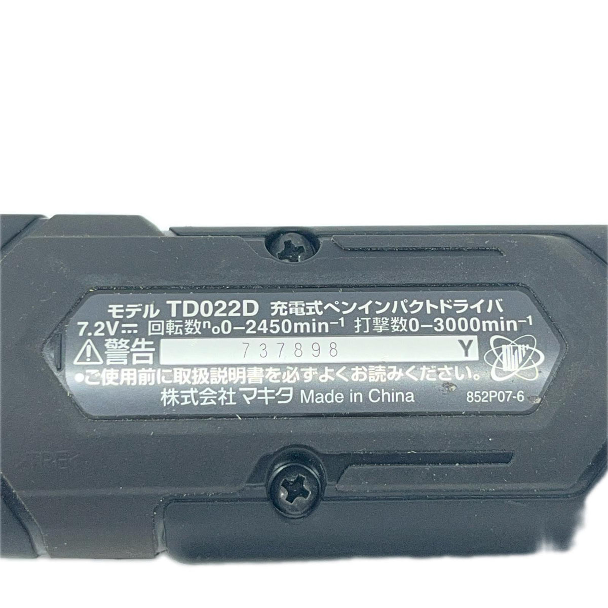 マキタ 充電式ペンインパクトドライバ TD022D マキタ インパクトドライバ