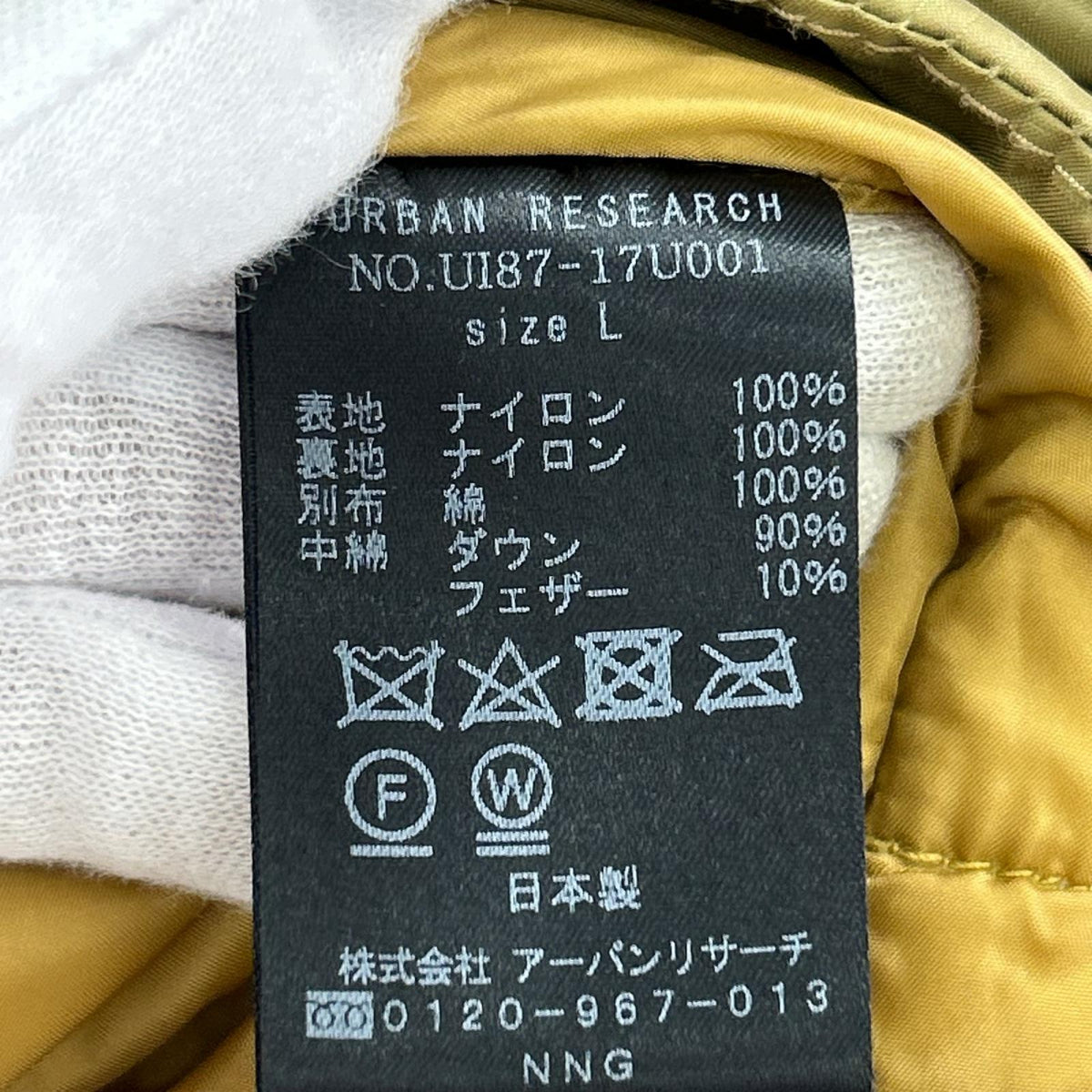 ダウンジャケット ×URBAN RESEARCH ﾀﾞｳﾝｼﾞｬｹｯﾄ ﾍﾞｰｼﾞｭ L ベージュ
