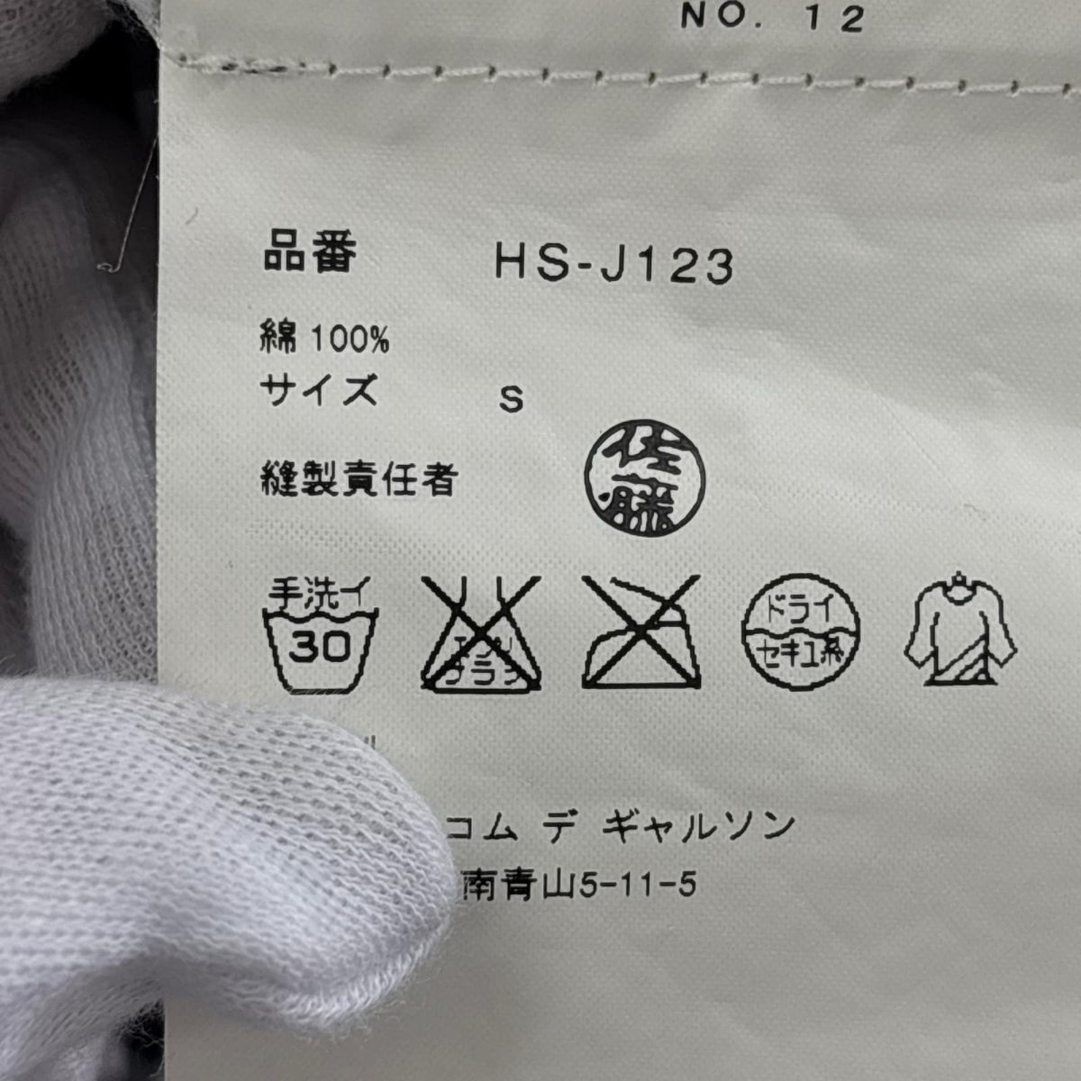 テーラードジャケット HOMME ｸﾞﾚﾝﾁｪｯｸ ｲﾝｻｲﾄﾞｱｳﾄ 白/黒 S