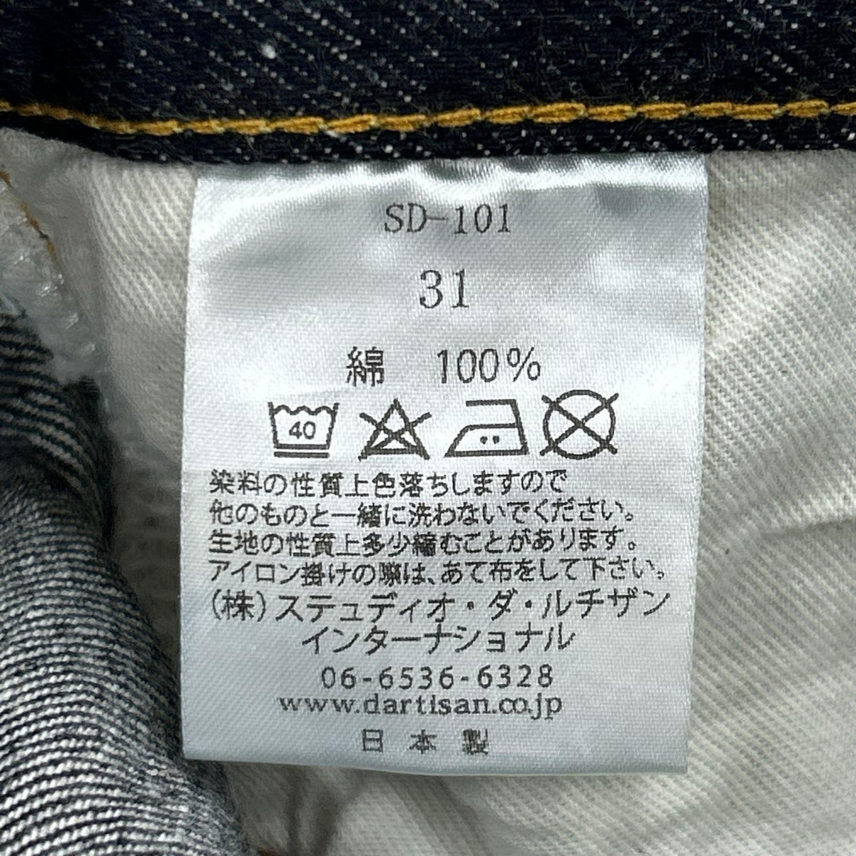 デニムパンツ SD-101 W31 31 ネイビー